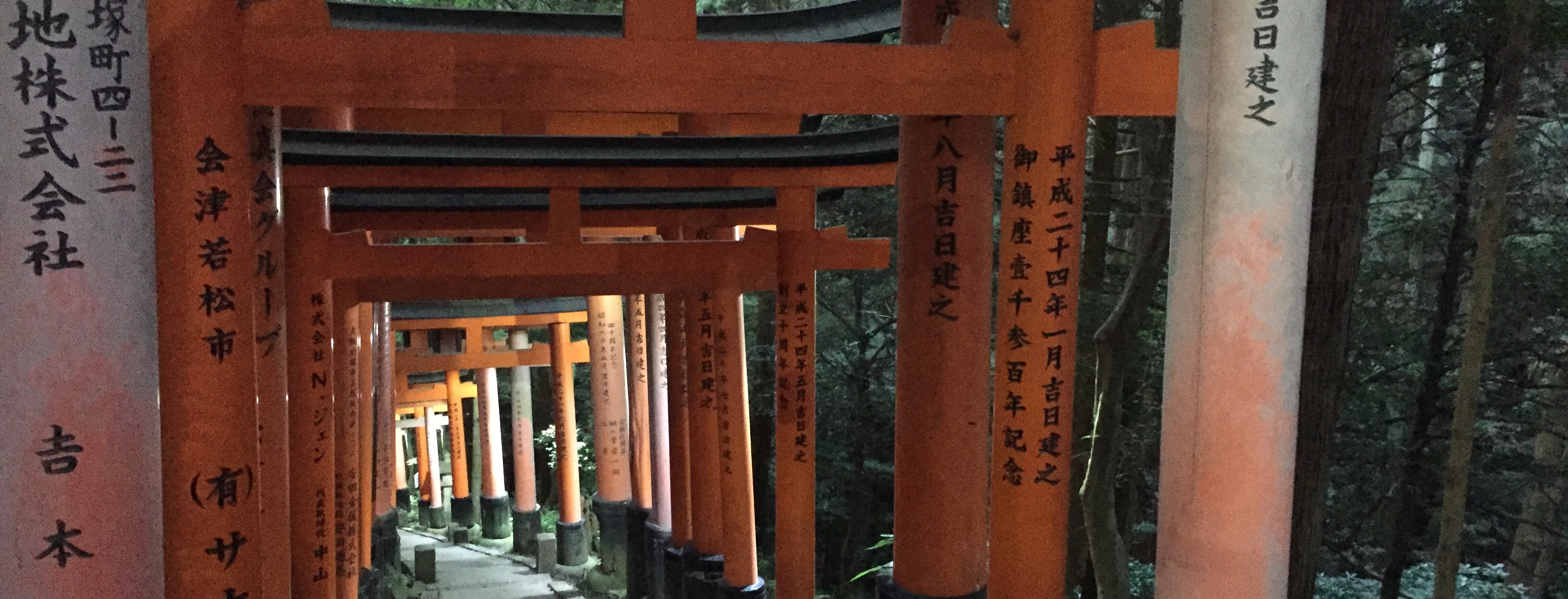 Fushimi Inari